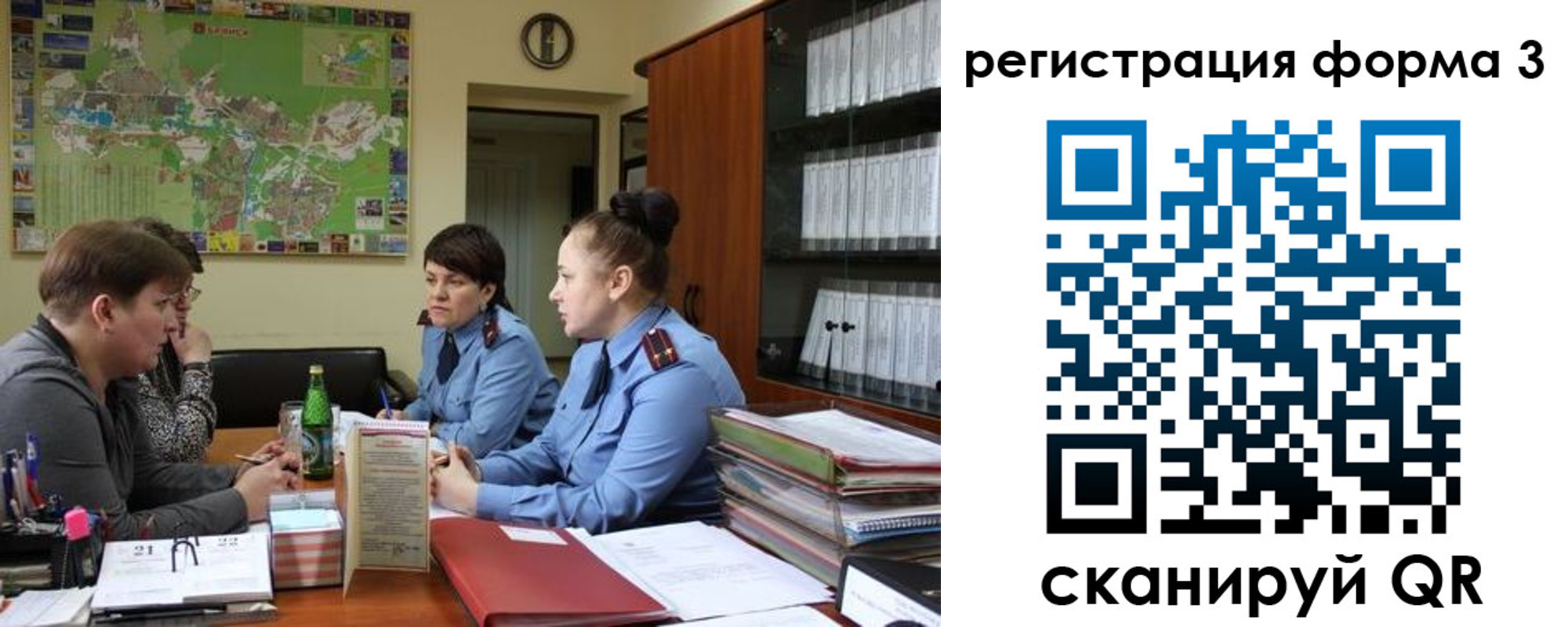 временная регистрация для всех в Бийске