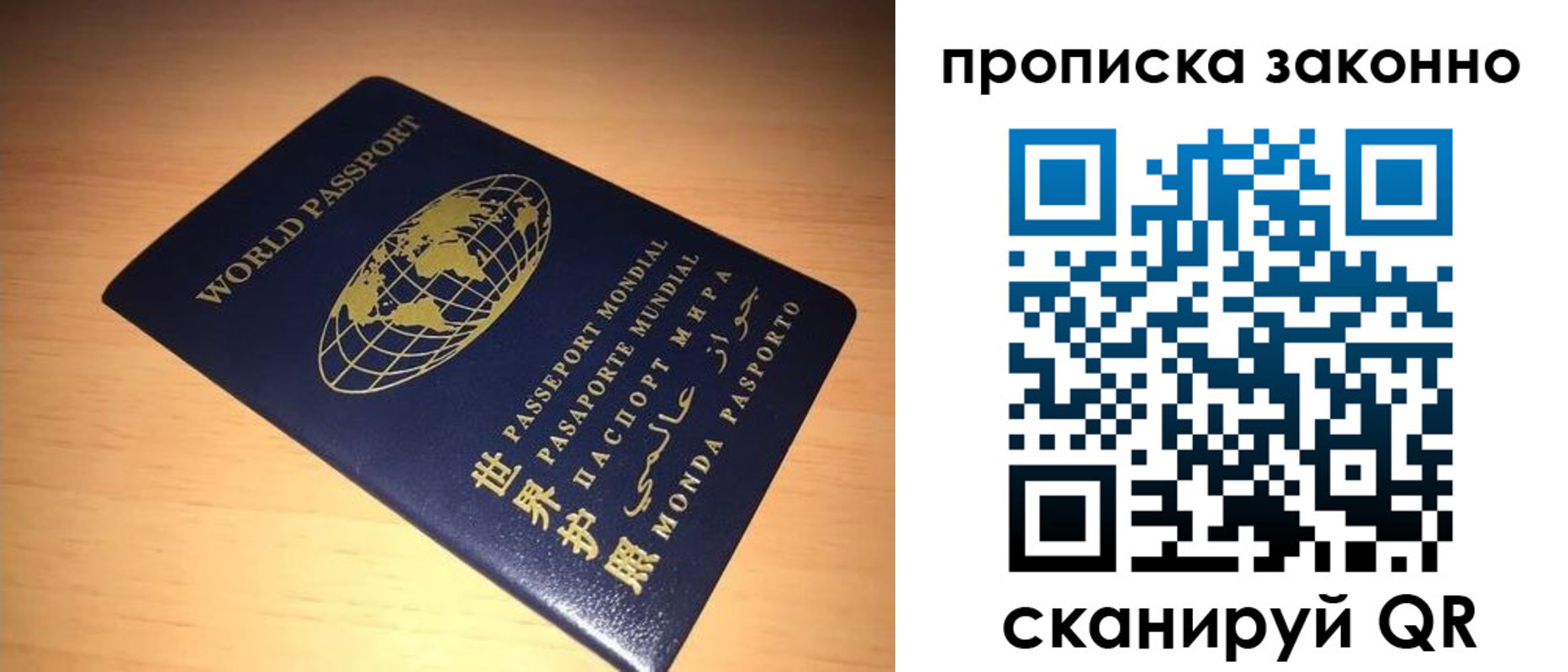 временная регистрация собственник в Бийске