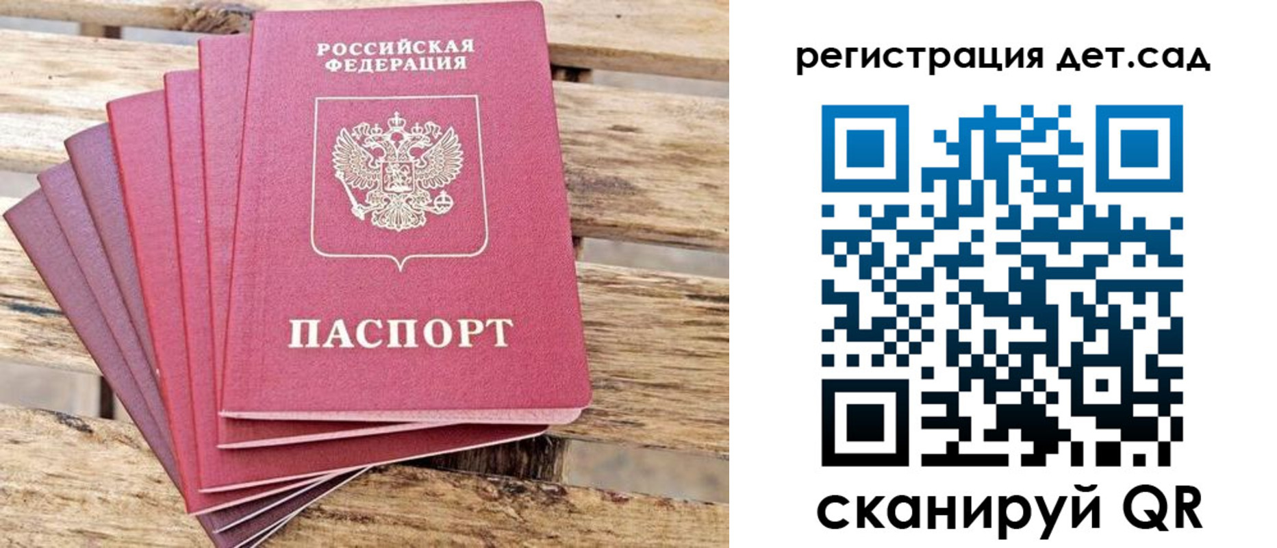 регистрация для школы в Бийске