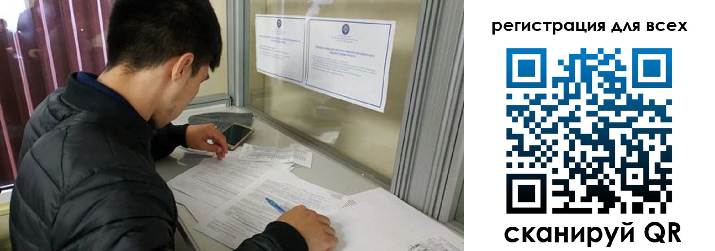 временная регистрация в Бийске