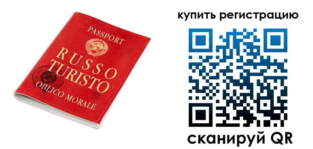 прописка от собственника в Бийске