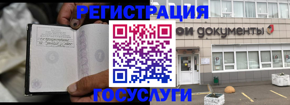 где прописаться в Бийске